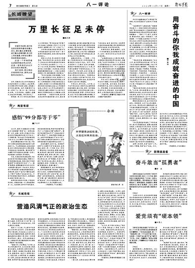 蓝色怪物救援